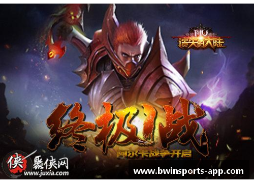 阿卡尔：重返巅峰的征程