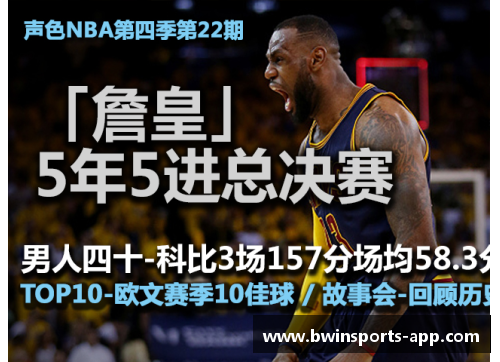 新浪微博热议：NBA赛季大揭秘，球迷独家看点盘点
