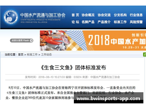 国家注册球员管理与国际比赛规则的探讨